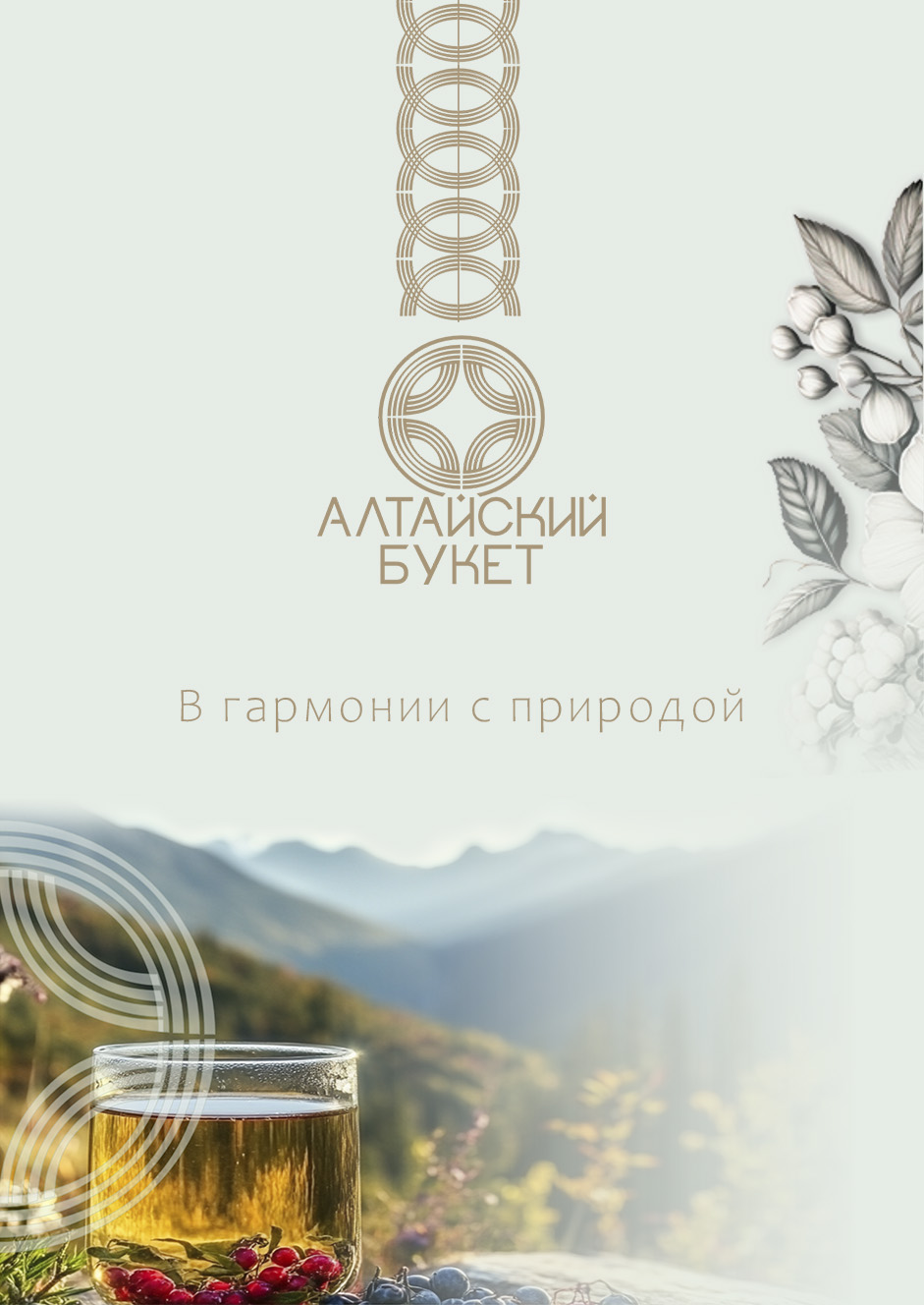 Подача морса в кафе